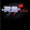 火神-Hoka小棧
