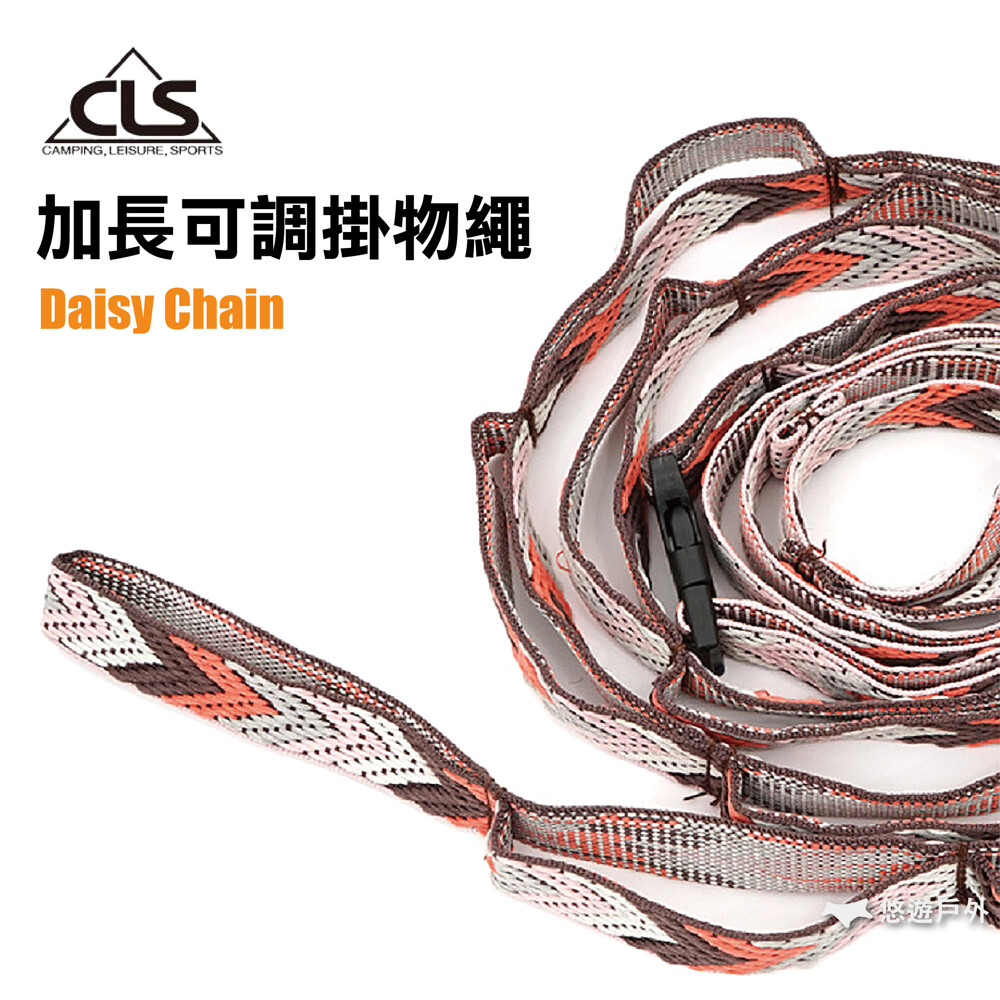 悠遊戶外加長可調掛物繩(四色可選) 露營必備小物可搭配s掛勾或d型環掛在你的炊事帳骨架上 可任意調整適合長度 方便吊掛各種寫營小裝備如杯子鍋子湯勺夾子等 11個半圓形掛勾和1個黏性鉤子 外加107公分