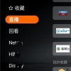 大米影視推廣群組（iptv,電視盒討論交流群）