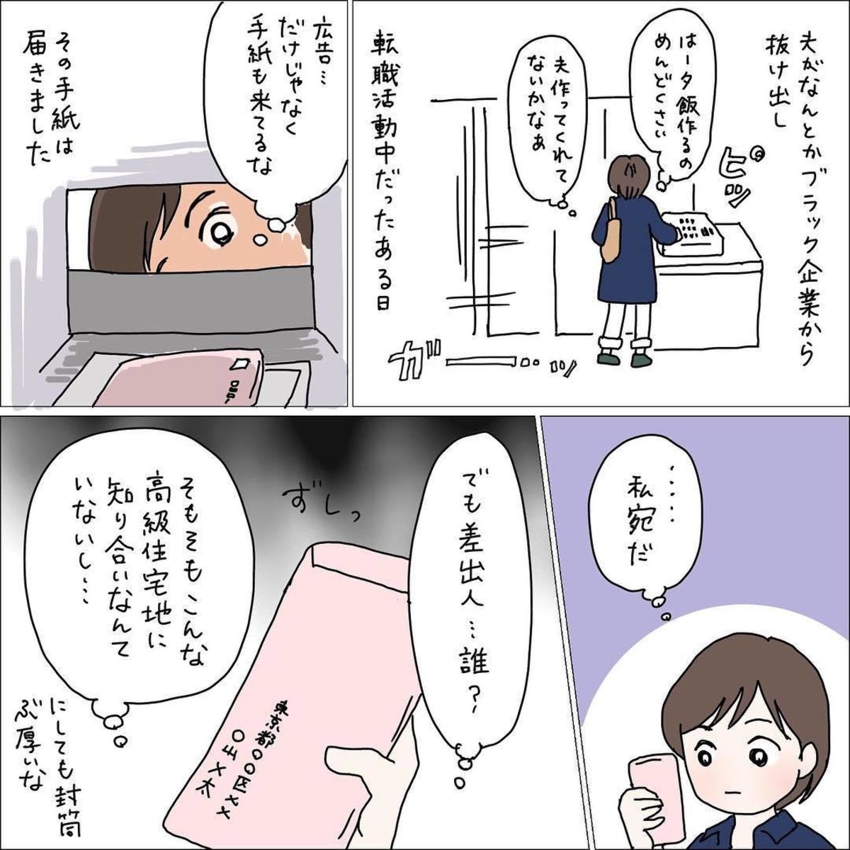 胎動が手がかり おなかの中にいるときと生まれてから 性格に共通点はあった