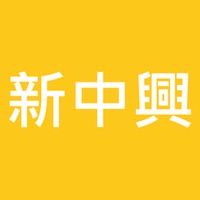 協和新中興｜板橋建案｜萬大線｜溪北路｜樹林車站｜溪洲國小｜站前商圈｜討論區