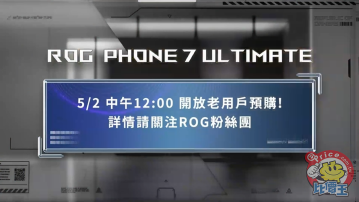 ROG Phone 新機盛典 4 月 13 日 晚上 8_00 即將降臨！ 54-56 screenshot.png