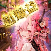 超爆益EA＊E.D.O＊
