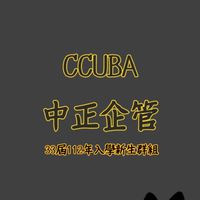 中正企管33屆112年入學新生群組