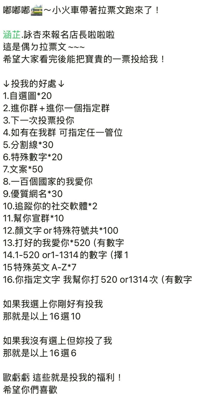 涵芷.詠杏 禮物群