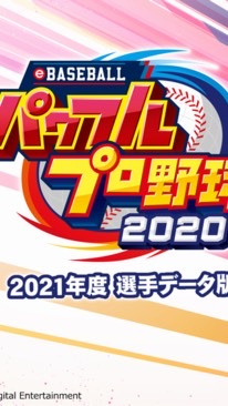 パワプロ2020  監督対戦専用　募集ルームのオープンチャット