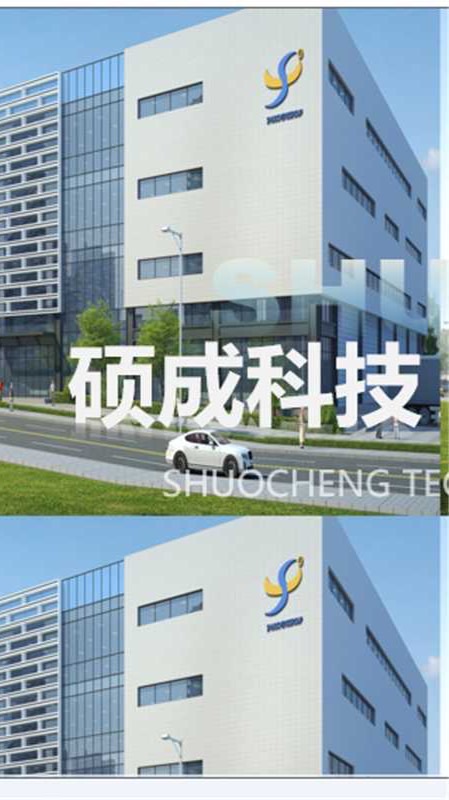 SC (硕成）