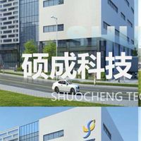 SC (硕成）