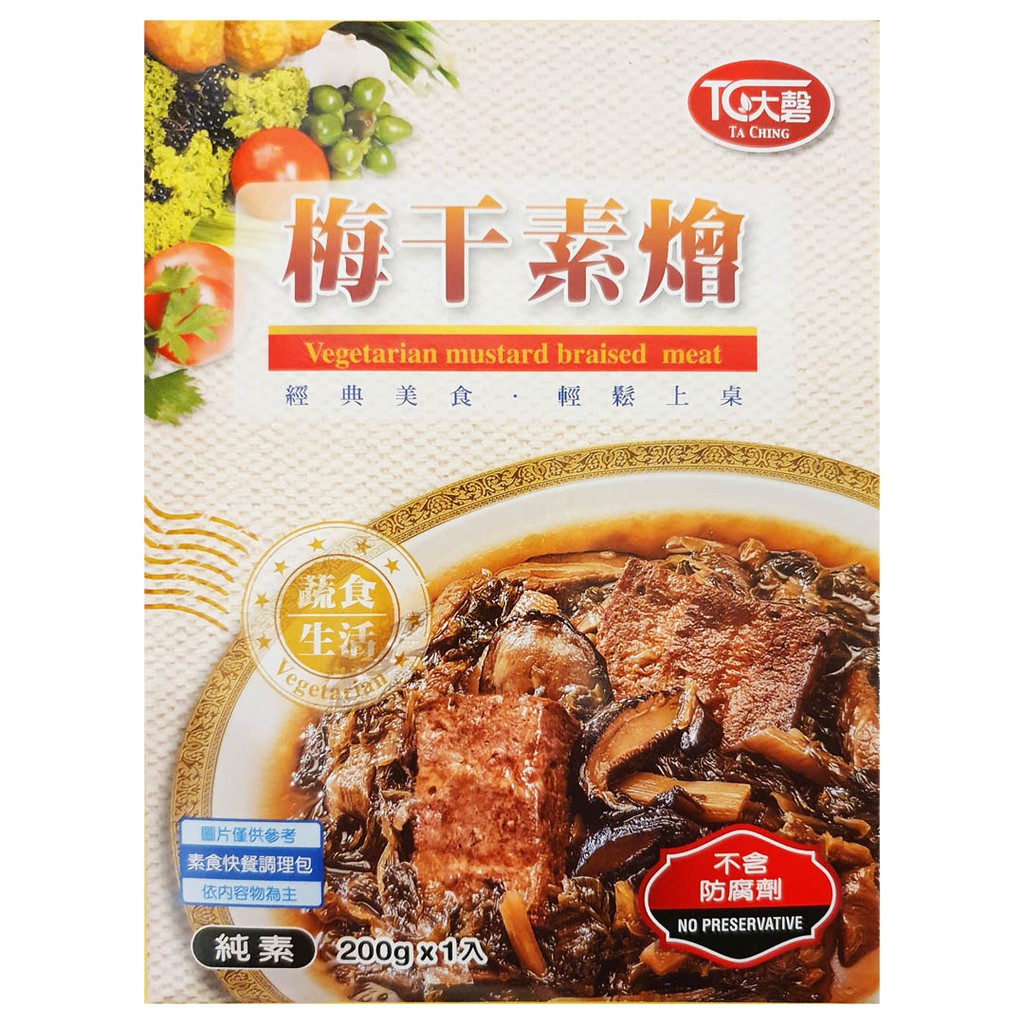 ‧100% VEGAN with no Allium & Alcohol 宗教級純素無五辛無酒‧超便利快餐獨享包，料多醬鮮美，配飯配麵都好吃!‧經典梅干扣肉，酸酸甜甜，清爽好滋味!‧拆封微波1分鐘，或