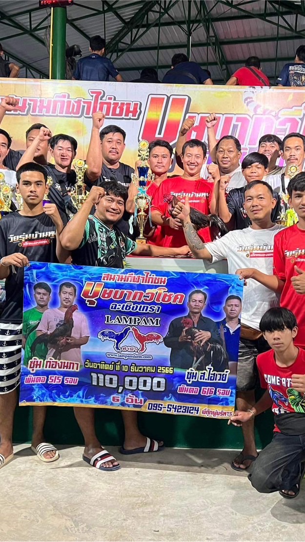 #  ก้องนภา ฉะเชิงเทรา 🐔