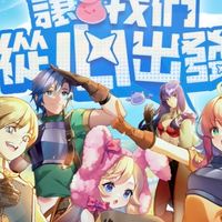 艾克瑟｜RO樂園二服交易群