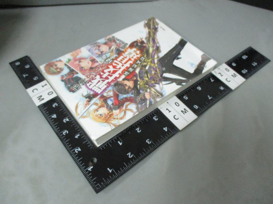 【書寶二手書T6／一般小說_LDF】邪神攻略者的戰技指導 部隊結成篇_空埜一樹, KO