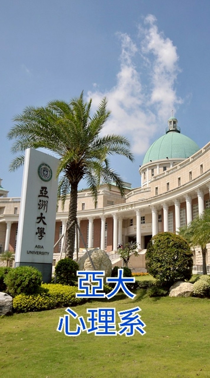 115 亞心 生力軍