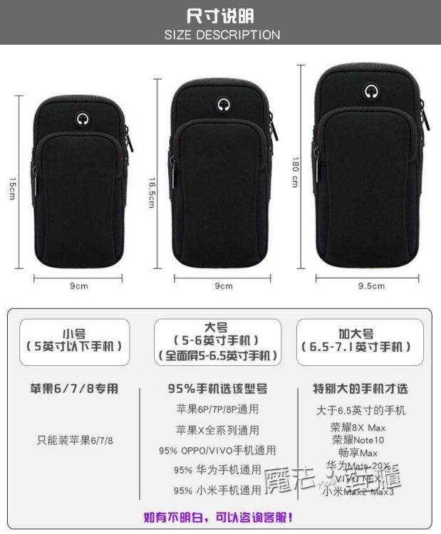 跑步手機臂包男女蘋果華為運動健身裝備手臂套臂帶防水臂袋手腕包
