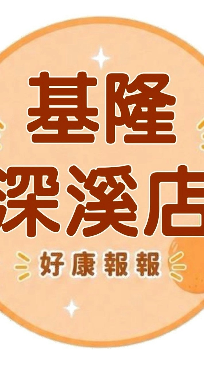 小樂-基隆深溪店-團購服務