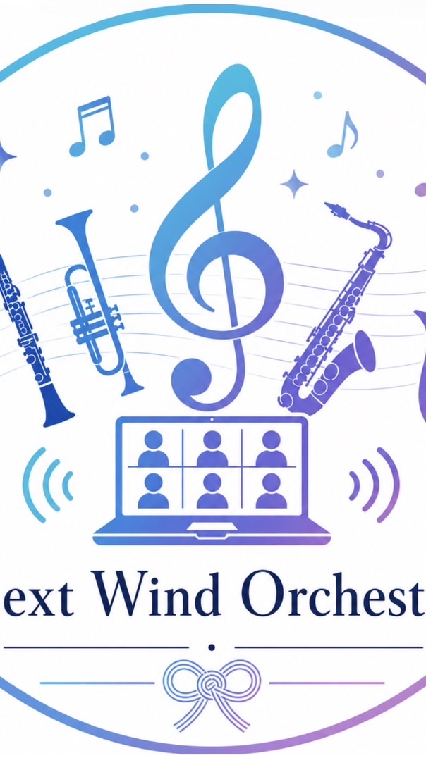 Next Wind Orchestra【オンライン吹奏楽団】