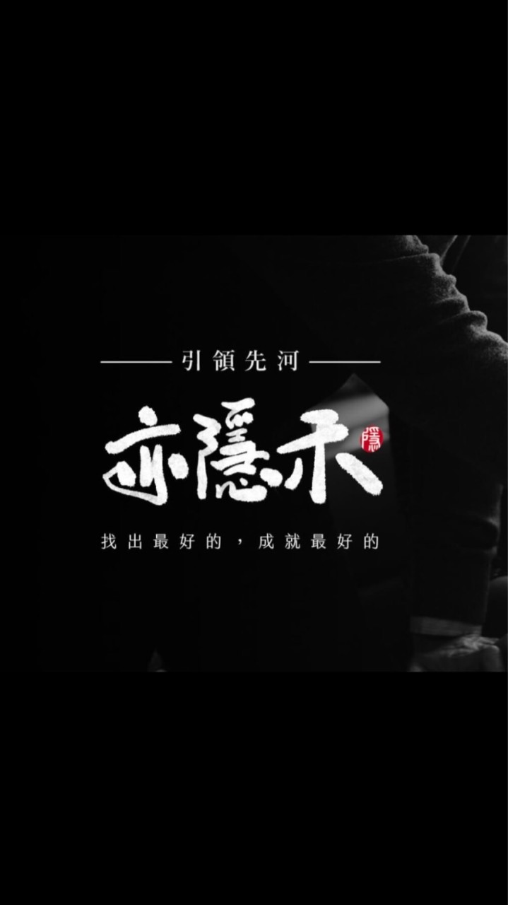 亦隱禾行銷顧問股份有限公司