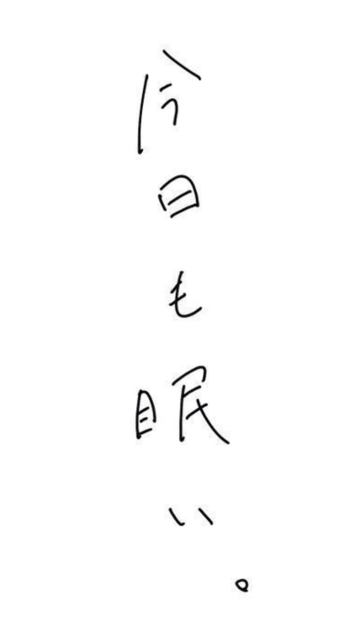 激緩って言ってるでしょ‼️🫵🏻😡全(激)緩也‼️‼️