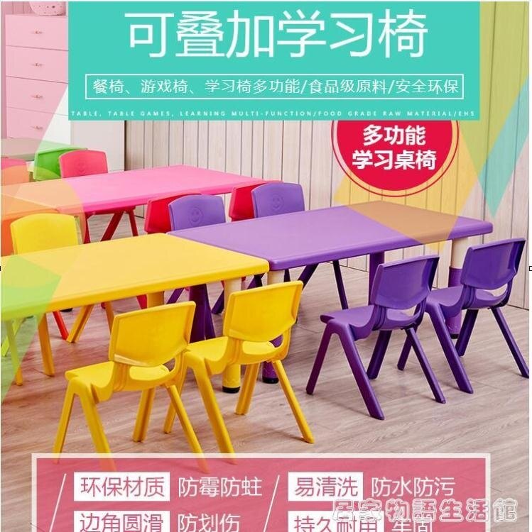 兒童椅子凳子小板凳靠背幼兒園小孩桌椅塑料家用加厚座椅