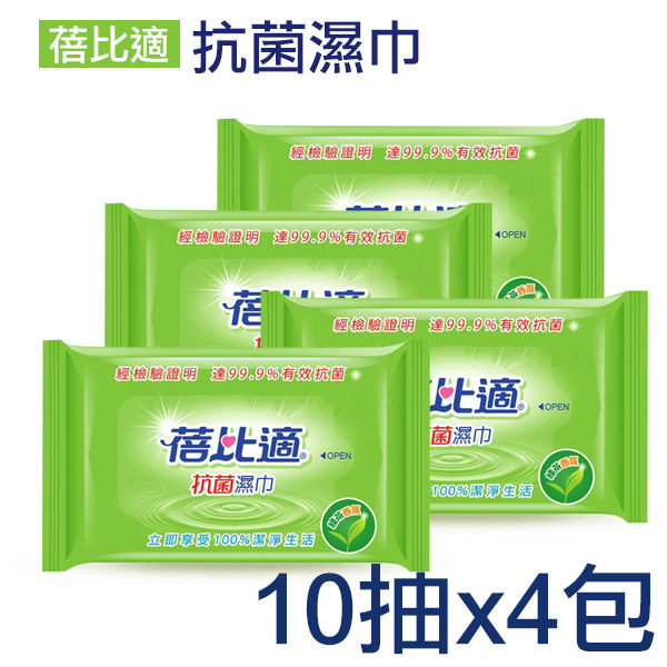 蓓比適 抗菌濕巾 10抽x4包 濕紙巾【PQ 美妝】