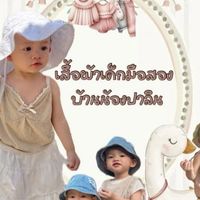 เสื้อผ้าเด็กบ้านน้องปาลิน👧🏻🫶🏻