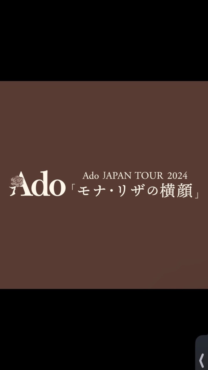 Adoライブネタバレチャット【LIVE】