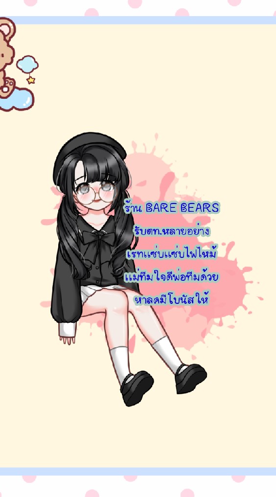 BARE BEARS🦄💖