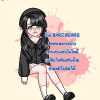 BARE BEARS🦄💖