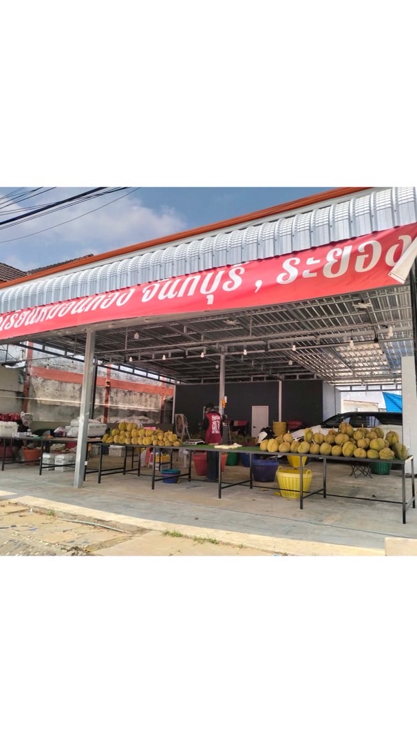 ร้านทุเรียนมิลันรตี