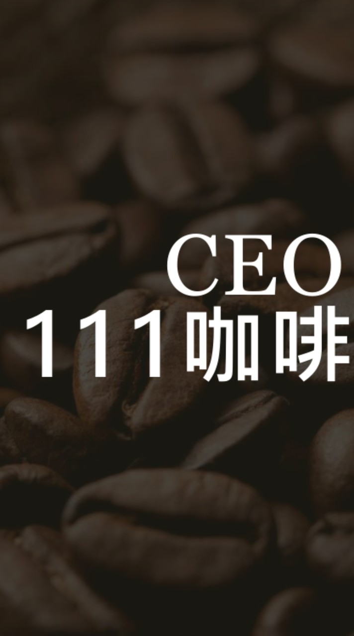 甜甜の 111咖啡計畫