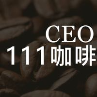 甜甜の 111咖啡計畫
