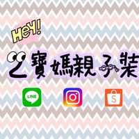 🌸二寶媽親子裝🌸
