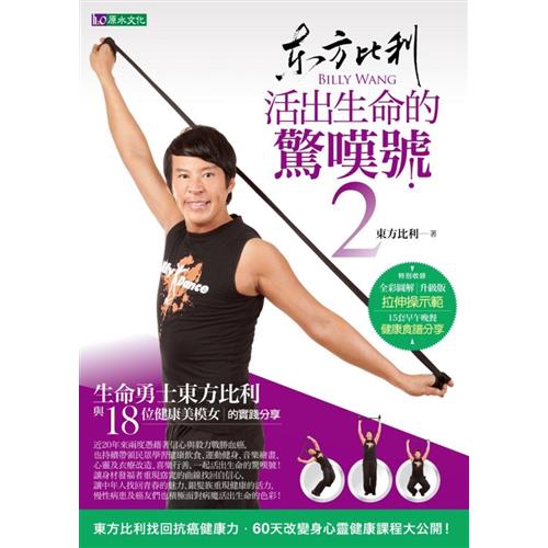 【來自健康美模女的見證分享】朱麗娥》75歲，退休人士我是健康快樂又充滿自信的銀髮奶奶！ 現在的我不只能蹲下再站起來，手也能夠抬起來。我肯定會繼續運動，因為它帶來了健康，也帶給我自信與快樂。章僐敉》79