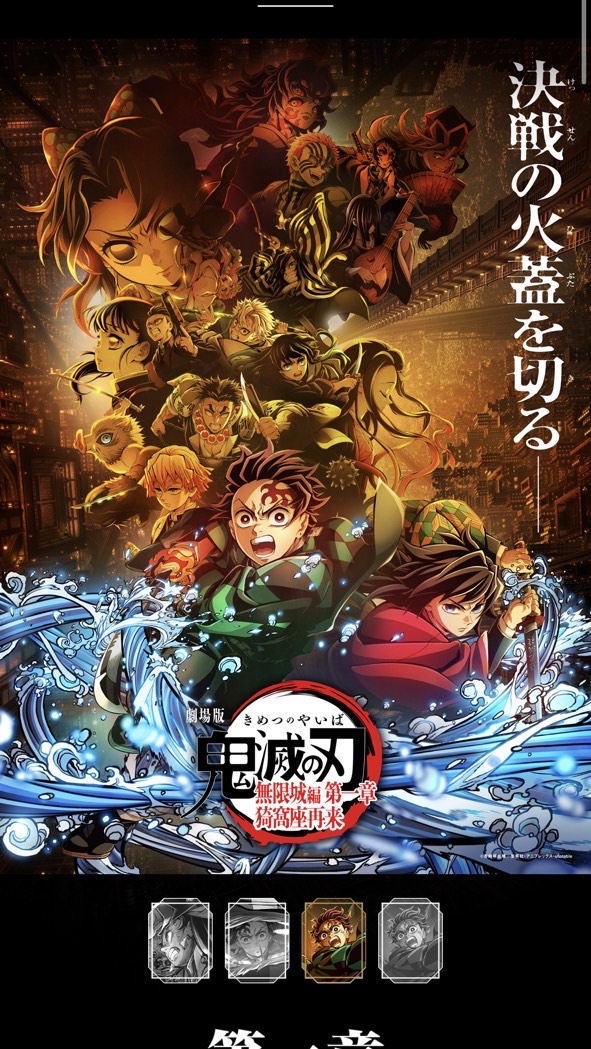 鬼滅の刃なりきり&雑談&恋愛
