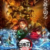 鬼滅の刃なりきり&雑談&恋愛