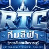 RTC.สีฟ้า