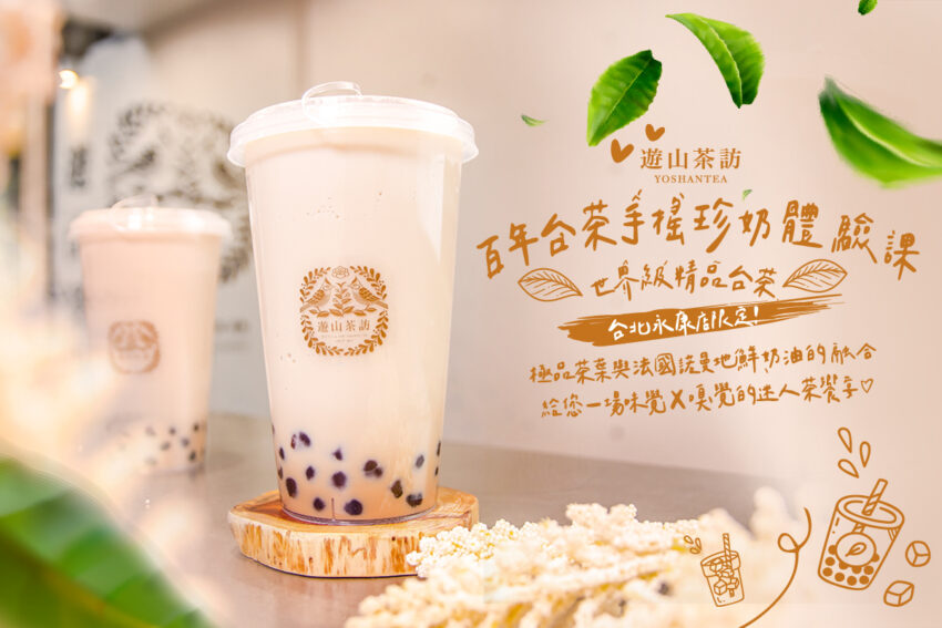 永康街美食 【永康街美食】挖掘 16 家永康商圈、捷運東門站美食餐廳、巷弄小吃、人氣甜點清單！ 8 2022