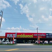 รถยนต์มือสอง เบนซ์คาร์เซ็นเตอร์