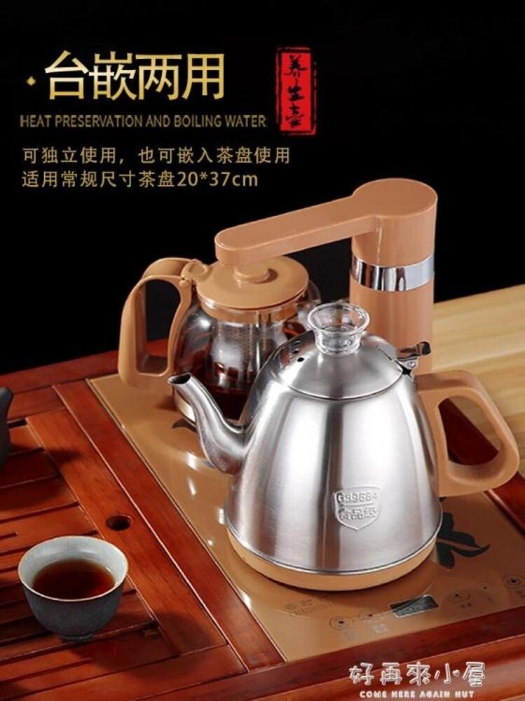 220v全自動上水壺電熱燒水壺抽水自吸式智慧泡茶具電磁爐燒茶器煮茶壺 好再來小屋