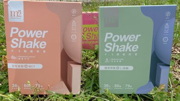 【M2輕次方超能奶昔】一包只有100卡，幫助加倍油切、提高代謝，輕鬆維持好身材