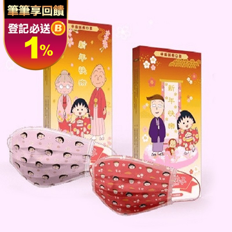 櫻桃小丸子幼幼平面醫用口罩(12片盒)