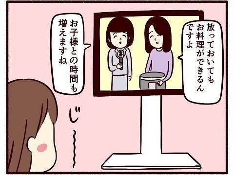 教えてくれる娘 子育てなめてました日記 111