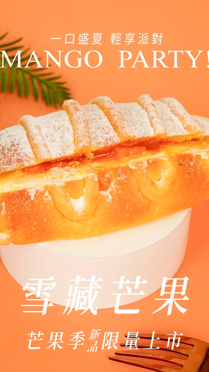 吳寶春烘焙學院