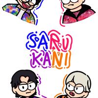 SARUKANIファンクラブ会員限定！TEETH集まれ‼︎