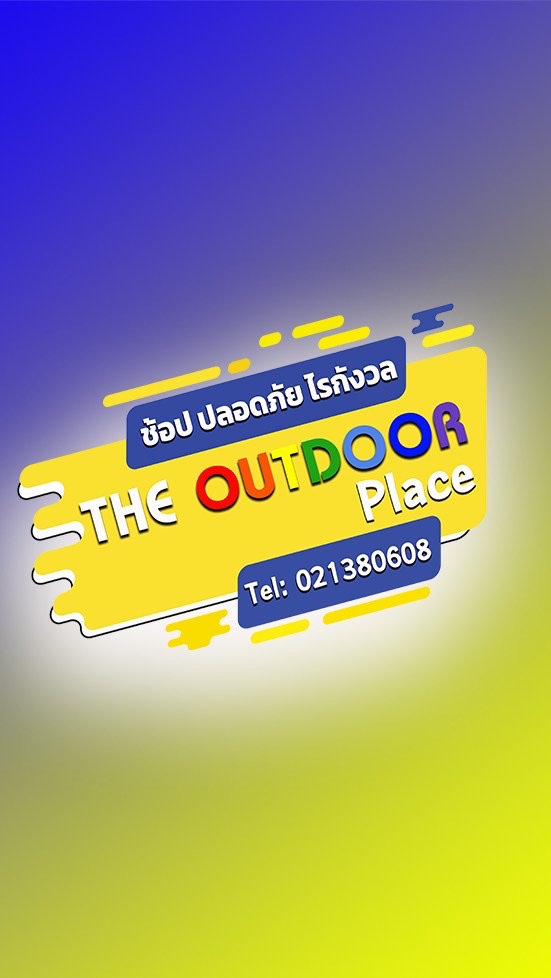 ข่าวสาร Theoutdoorplace