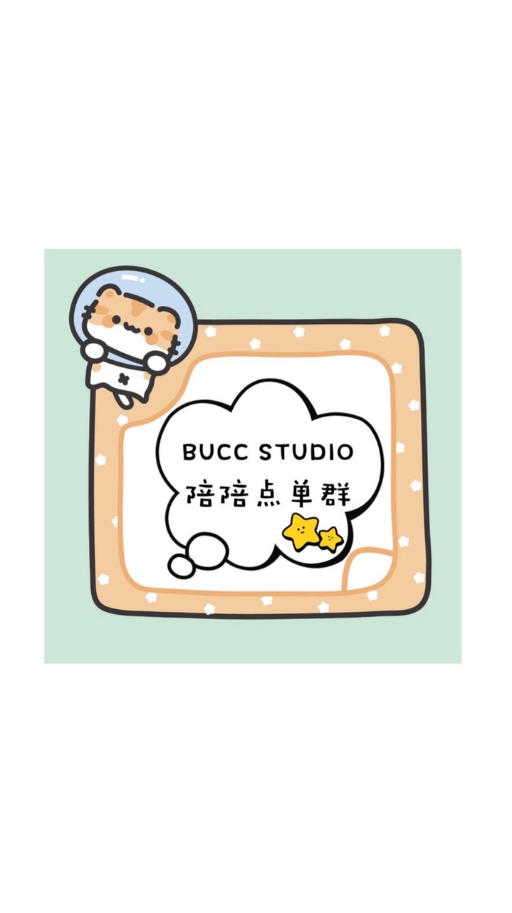 𝐁𝐔𝐂𝐂 𝐒𝐓𝐔𝐃𝐈𝐎陪玩護航點單群꒰ᐢ⸝⸝•༝•⸝⸝ᐢ꒱⸒⸒🎃