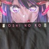 推しの子なりきり！！
