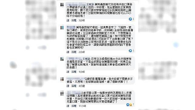 王婉諭稱「藥局賣口罩不可限時」　藥師怒：不懂別裝懂