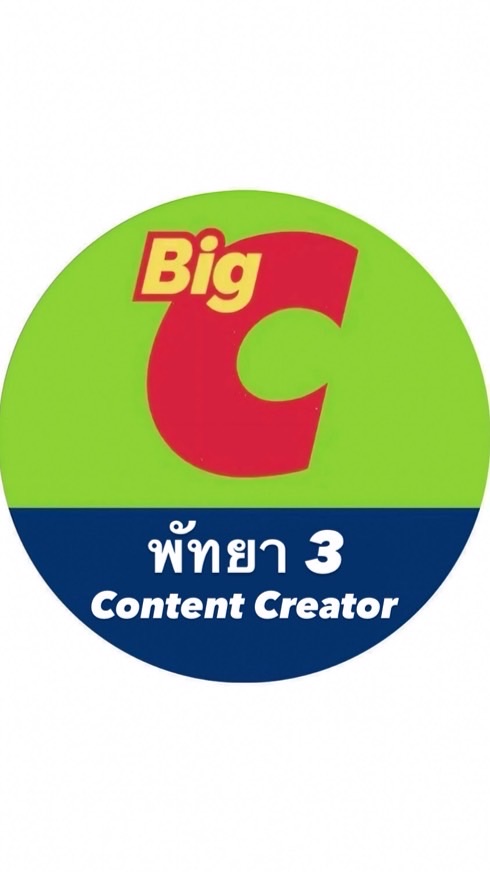 บิ๊กซี แชร์ ให้รัก