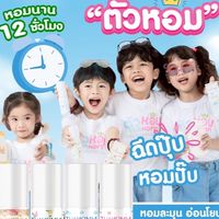 ทีมตัวหอม